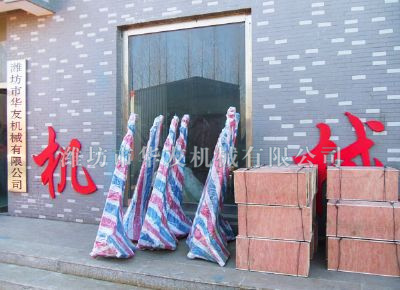 點擊查看詳細信息<br>標題：華友機械發(fā)貨現(xiàn)場 閱讀次數(shù)：13013