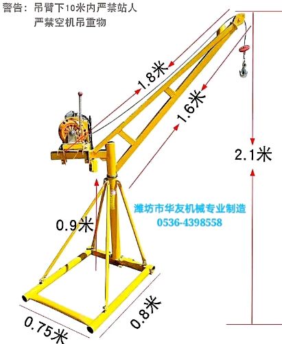 點擊查看詳細信息<br>標題：家用小吊機(多種款式) 閱讀次數(shù)：28185